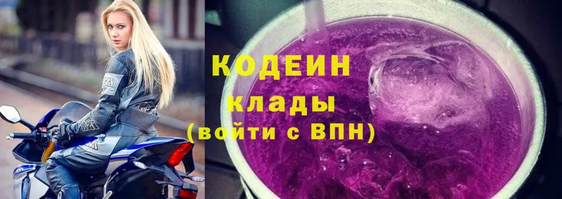 MEGA зеркало  Кострома  Кодеиновый сироп Lean напиток Lean (лин) 