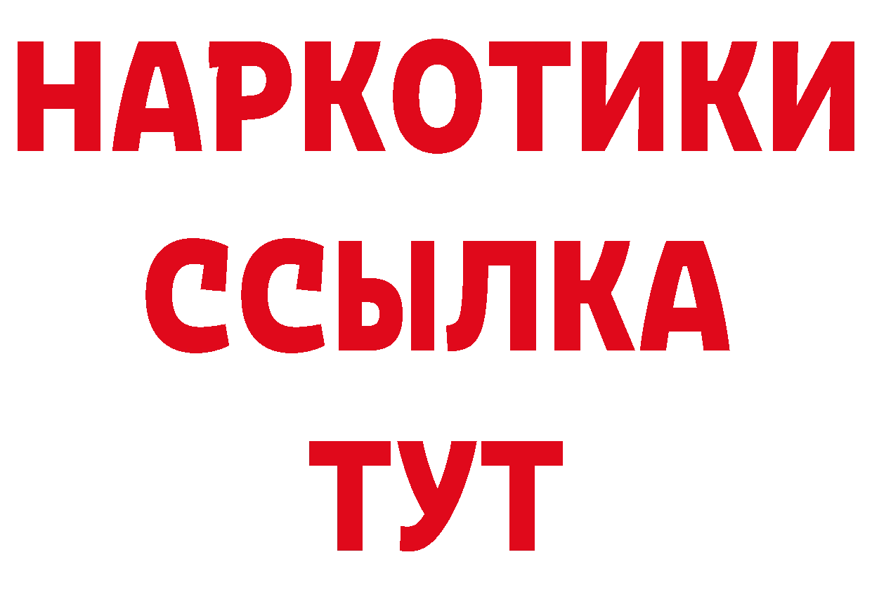 БУТИРАТ BDO маркетплейс площадка ОМГ ОМГ Кострома